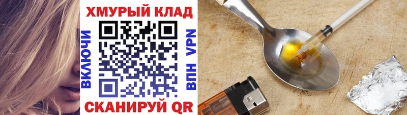 ГЕРОИН афганец  Городище 