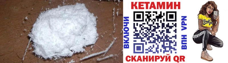 КЕТАМИН VHQ  Городище 